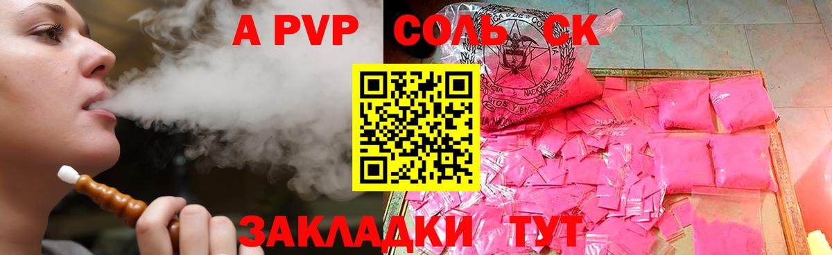 Alfa_PVP  Alfa_PVP крисы CK  Вход с VPN  Кизляр  APVP VHQ 