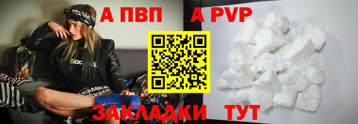 APVP крисы CK Кизляр