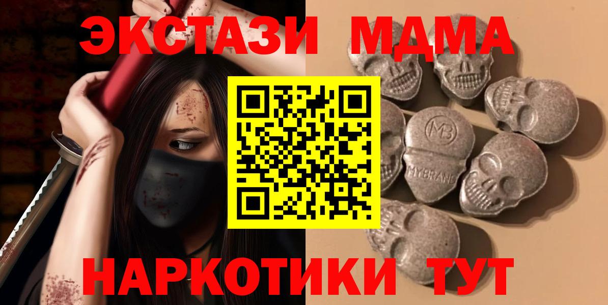 Ecstasy MDMA Кизляр