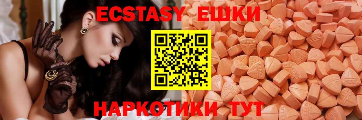 Ecstasy Дубай  Экстази TESLA  Вход с VPN  Кизляр 