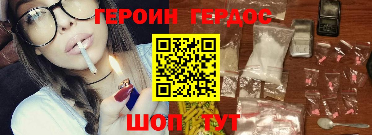 Кизляр  ГЕРОИН Heroin  Вход с VPN 