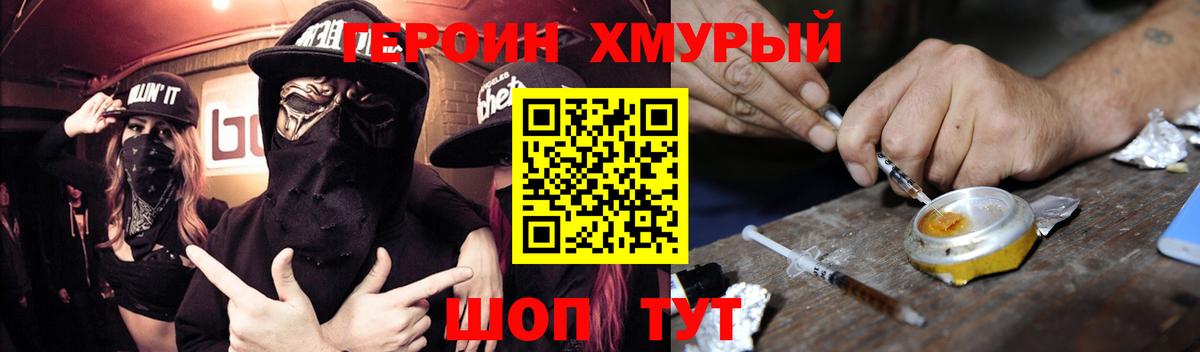 Героин белый Кизляр