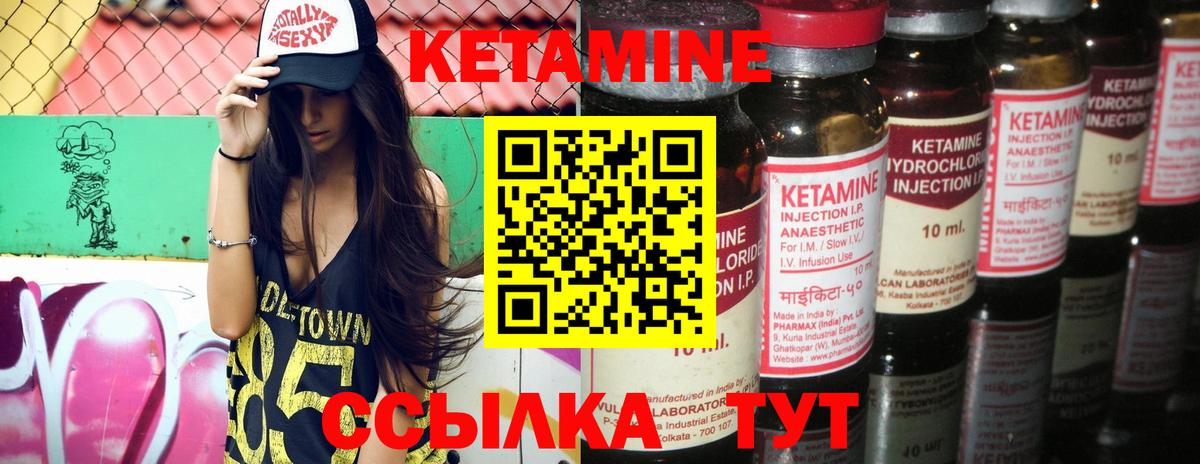 КЕТАМИН ketamine  Кетамин ketamine  Кизляр  Вход с VPN 