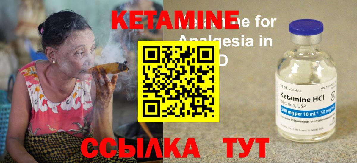 КЕТАМИН VHQ Кизляр
