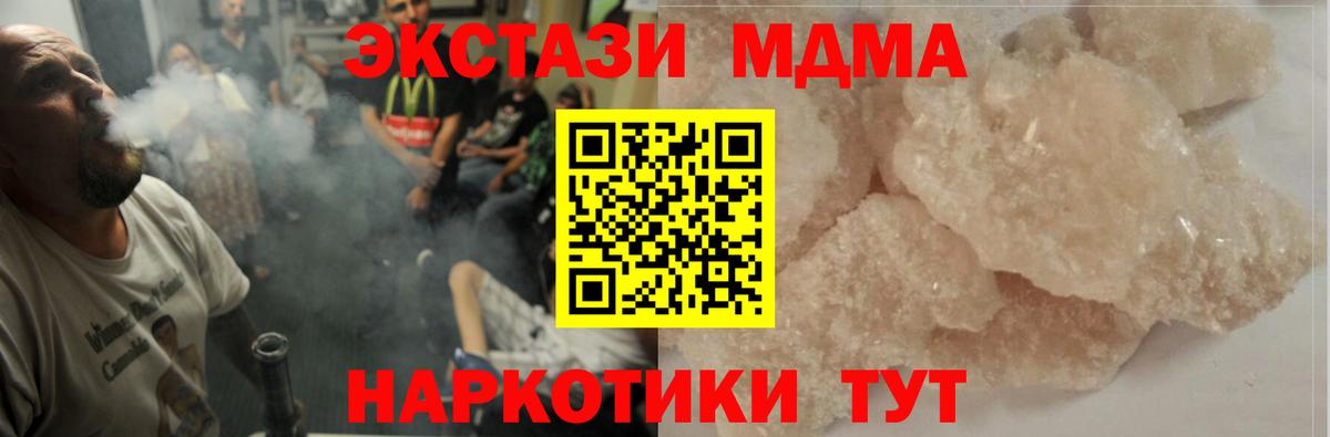 Кизляр  MDMA молли  Вход с VPN 