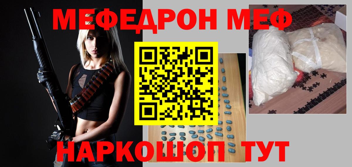 Мефедрон мяу мяу  Вход с VPN  Кизляр 