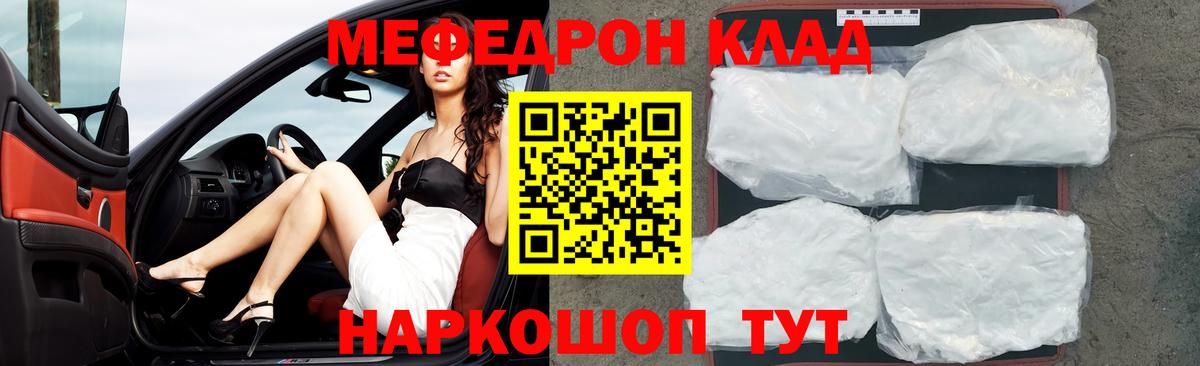 Мефедрон мука Кизляр