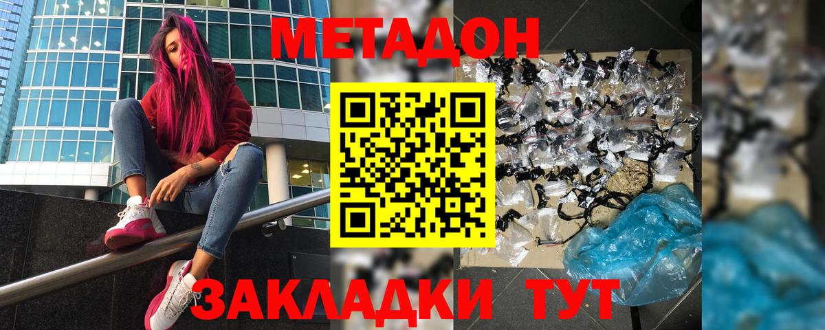 Кизляр  hydra как войти  МЕТАДОН кристалл  Вход с VPN  Метадон белоснежный 