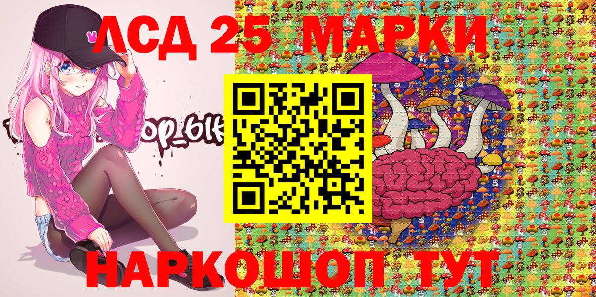 Марки 25I-NBOMe 1500мкг  Вход с VPN  Кизляр  Марки 25I-NBOMe 1500мкг 