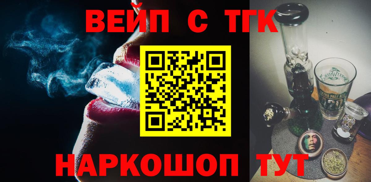 Дистиллят ТГК Wax  OMG как войти  Кизляр  ТГК Wax  Вход с VPN 